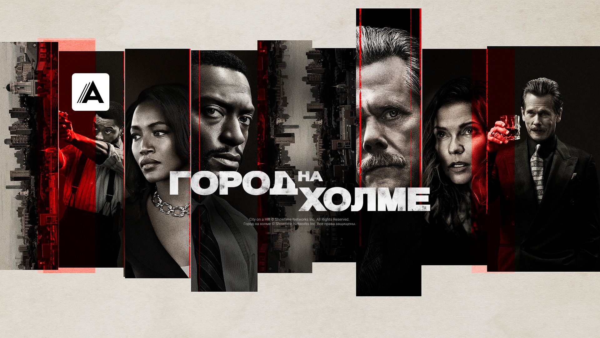 Город на холме